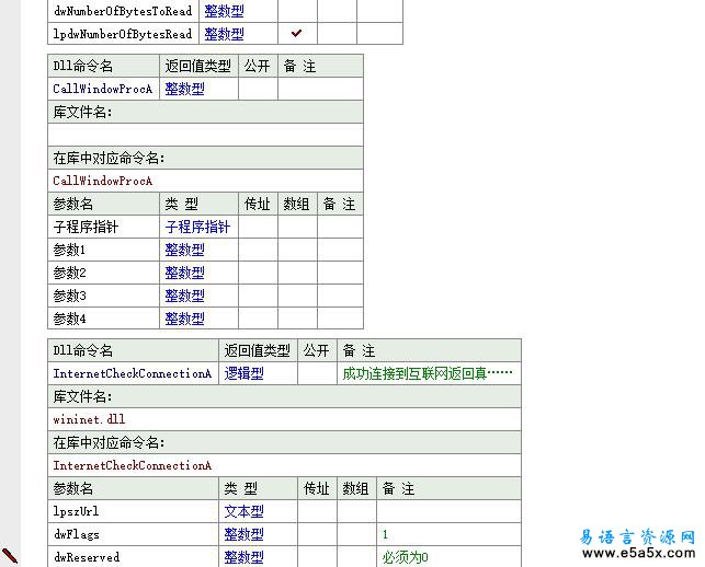 易语言解析360网盘地址源码