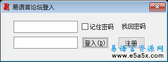 易语言论坛POST源码