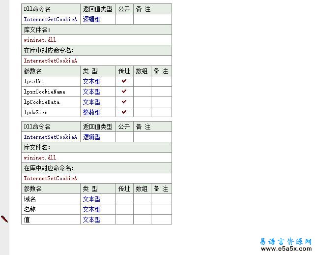 易语言论坛免验证源码