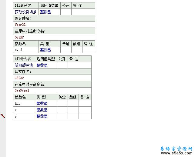 武林外传辅助工具