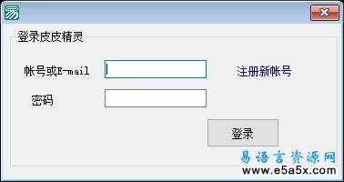 皮皮精灵定时发送易语言源码