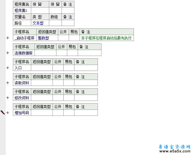 福娃聊天易语言源码