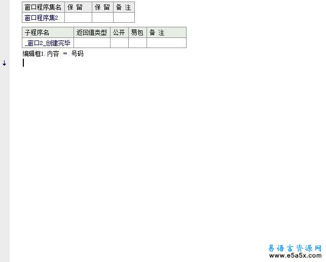 福娃聊天易语言源码