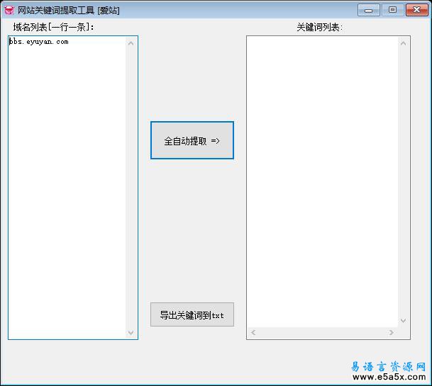 网站关键词提取工具易语言源码