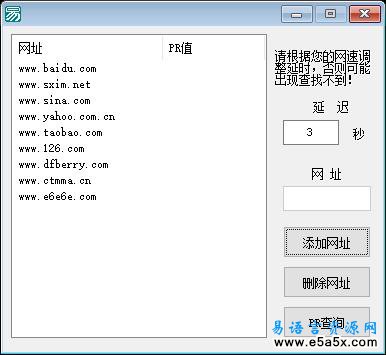 网页级别批量查询系统