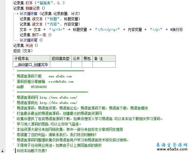 风行WBE服务器易语言源码