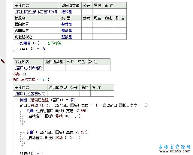 UI可视化设计易语言源码