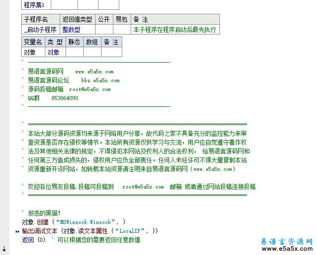 2行代码获取外网IP