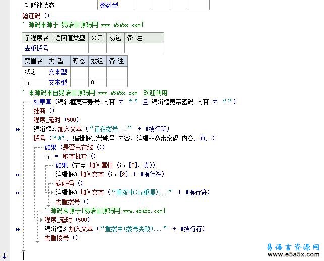 QQ号申请post易语言源码