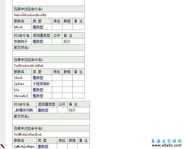 易语言模拟蓝屏源码