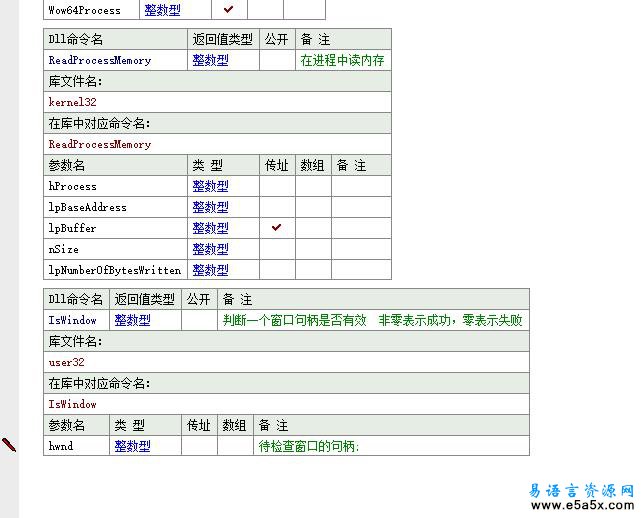 易语言清除托盘图标源码