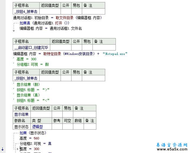 易语言搜索特定字符源码