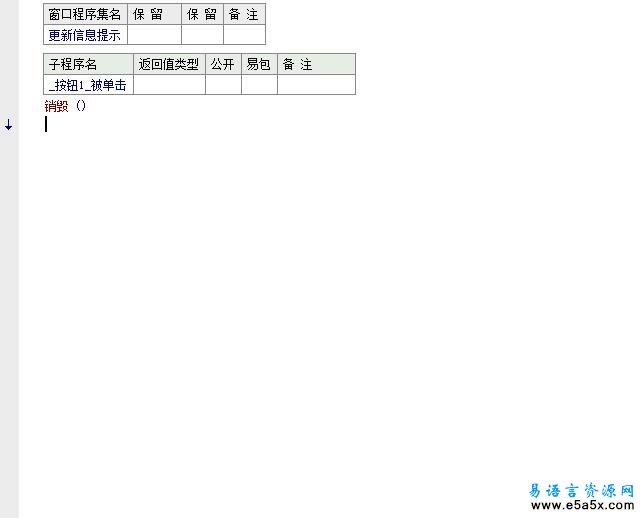 易语言逆鳞asp验证源码