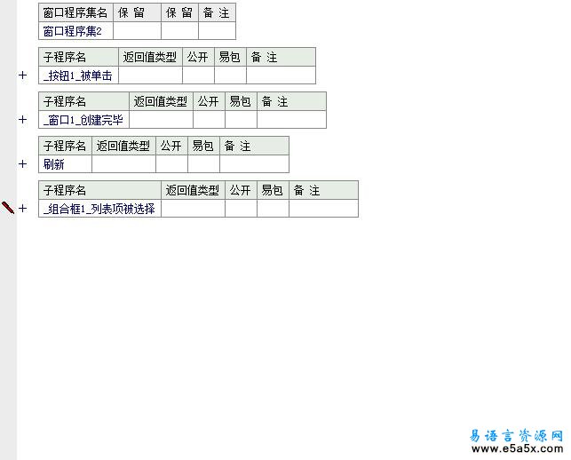 易语言逆鳞asp验证源码