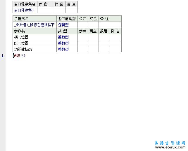 易语言远程教育浏览器源码