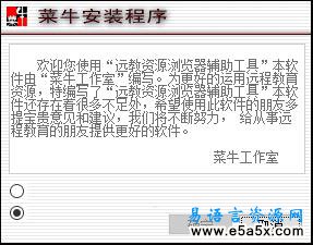 易语言远程教育浏览器源码