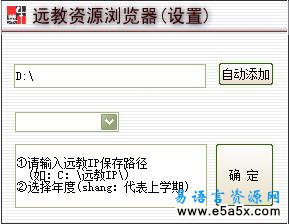 易语言远程教育浏览器源码