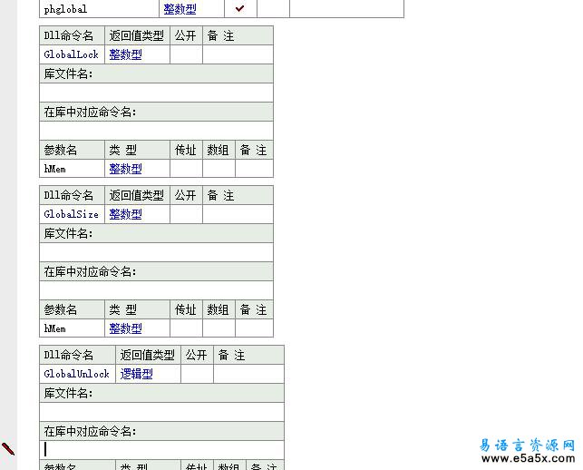 易语言远程控制源码