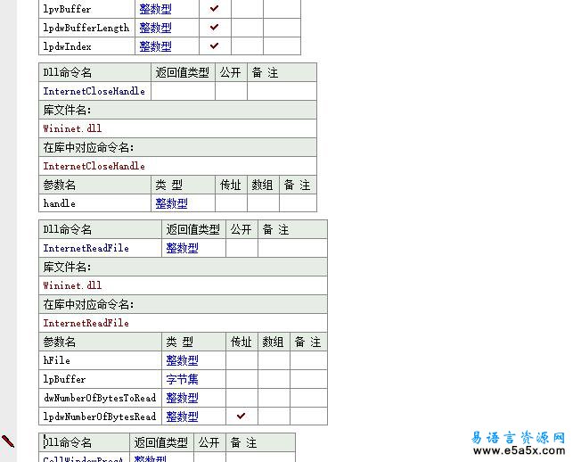 易语言软件通用更新程序源码