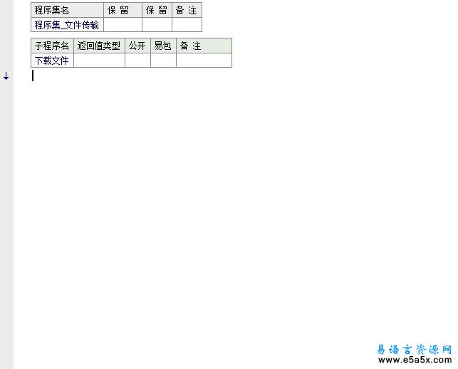 易语言网络远程控制源码