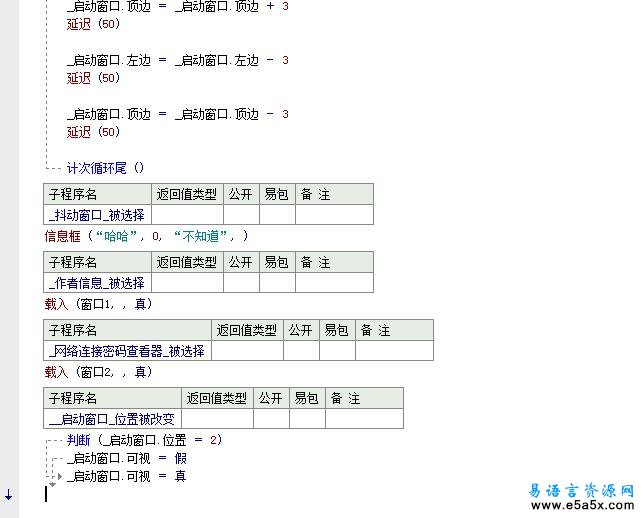 易语言网络电话