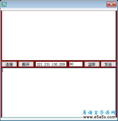 易语言网络数据包发送工具