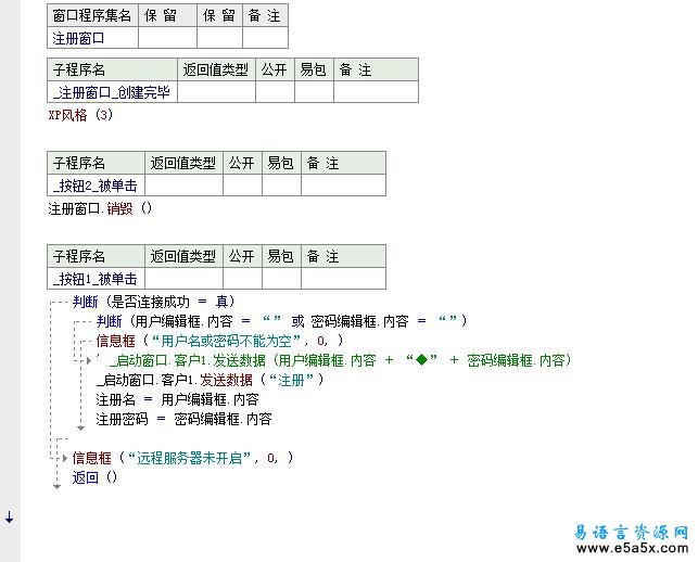 易语言网络U盘服务器