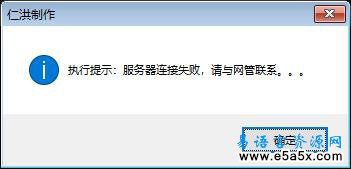 易语言网吧呼叫网管源码