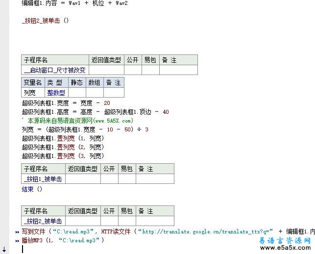 易语言网吧呼叫网管源码