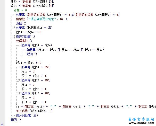 易语言统计IP段模块源码