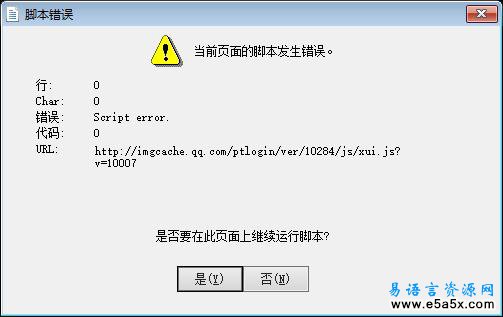 易语言绑定QQ源码