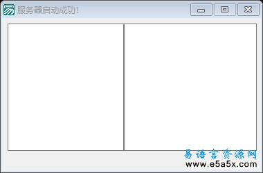 易语言简单好友聊天工具源码