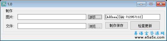 易语言空间更新源码