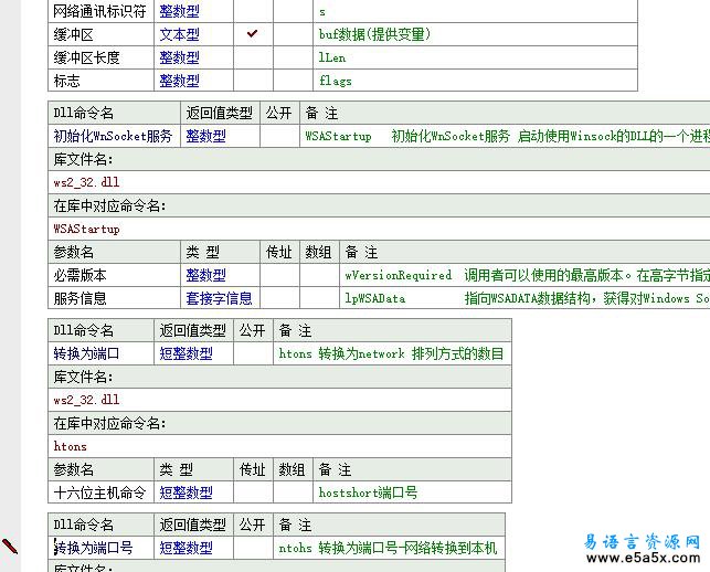 易语言稳定的服务器客户源码