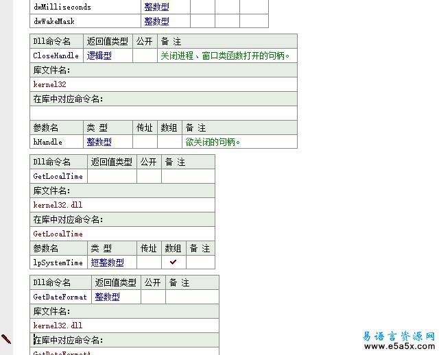 易语言移动邮箱源码