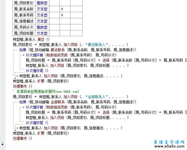 易语言移动邮箱源码