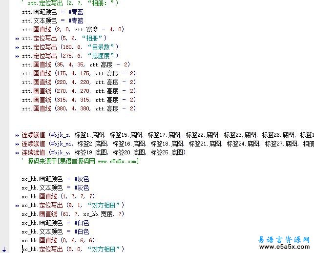 易语言相册批量下载源码