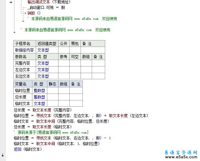 易语言百度空间更新例程源码