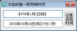 易语言百度取北京时间源码