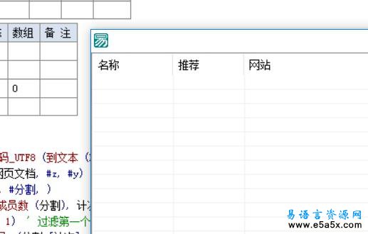 易语言电玩巴士NDS游戏下载源码