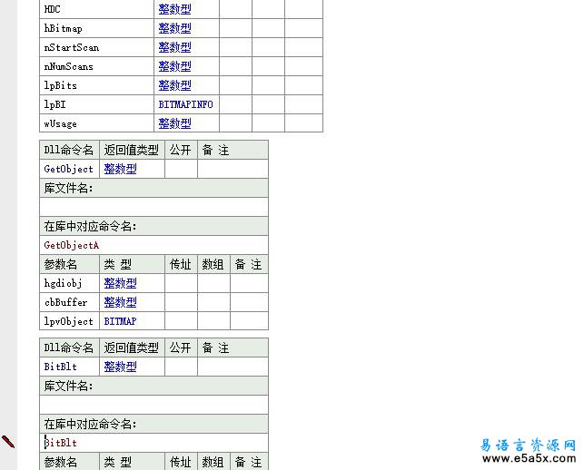 易语言灵动搜索集合源码