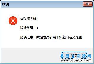 易语言永硕E盘自动更新源码