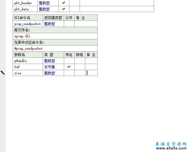 易语言模拟DHCP报文源码