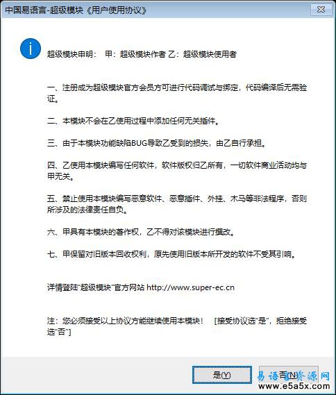 易语言检测网页窗口源码