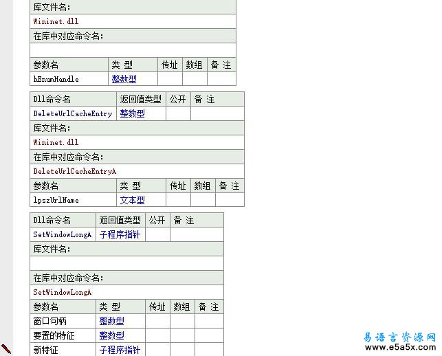 易语言极速游览器源码