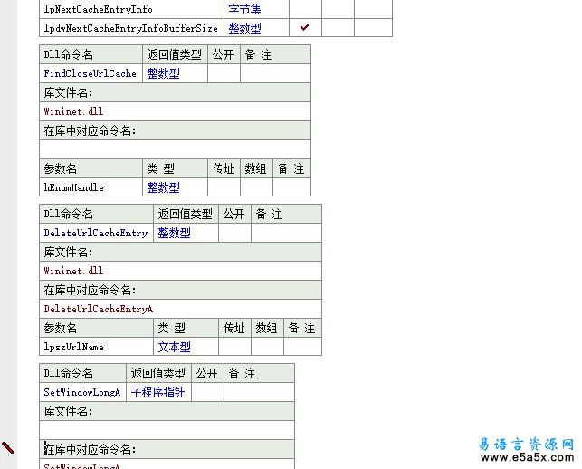 易语言极速游览器源码