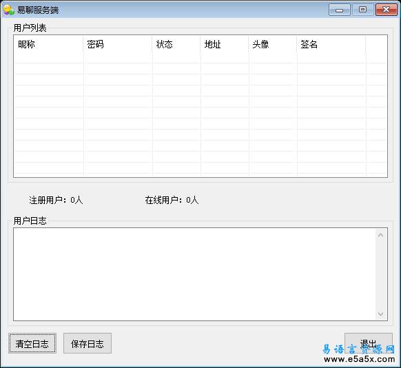 易语言服务器和E4A客户端源码