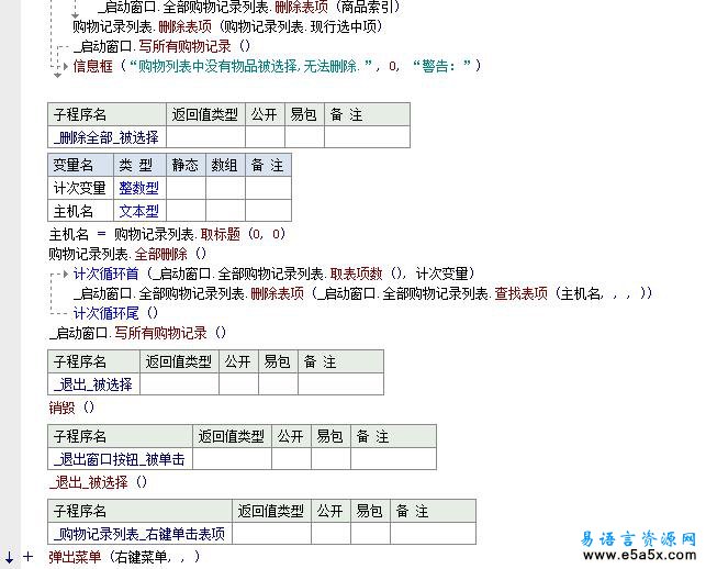 易语言星宇网吧呼叫网管