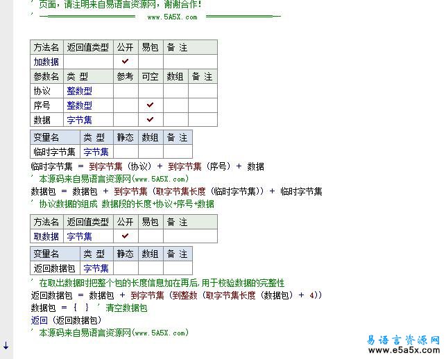 易语言文件服务器源码