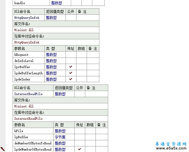 易语言文件下载模块源码